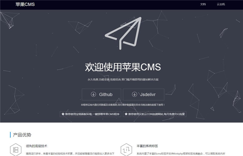 苹果cms官网是什么？苹果cms官网打不开