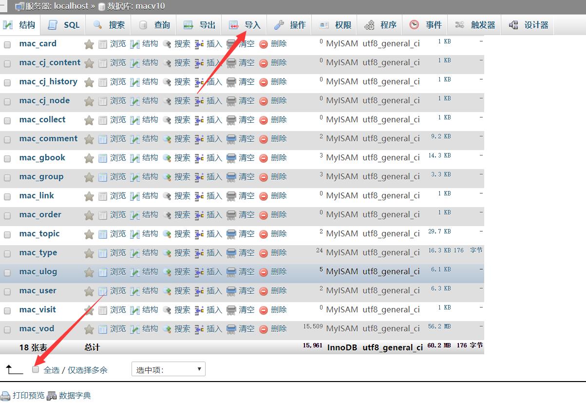 苹果cms v10 程序网站搬家教程