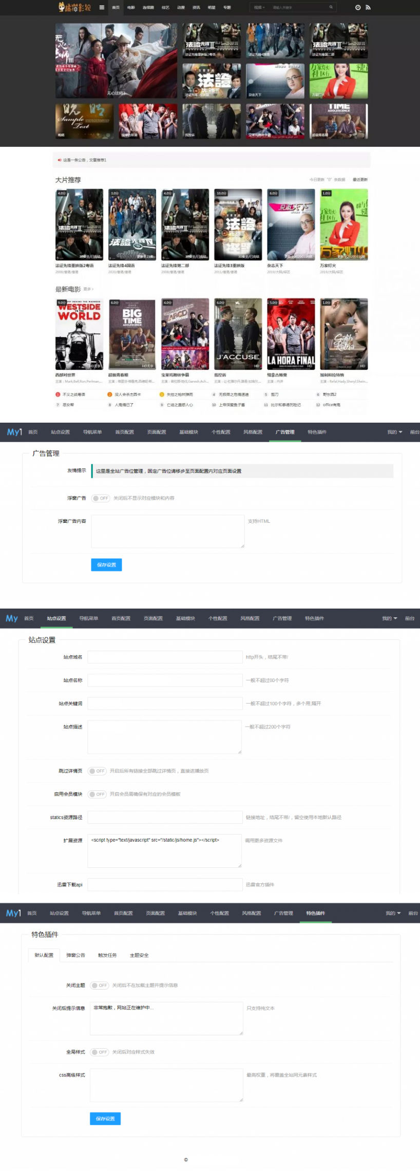 小屏精致灰色风格苹果CMSv10主题模板《模板24》