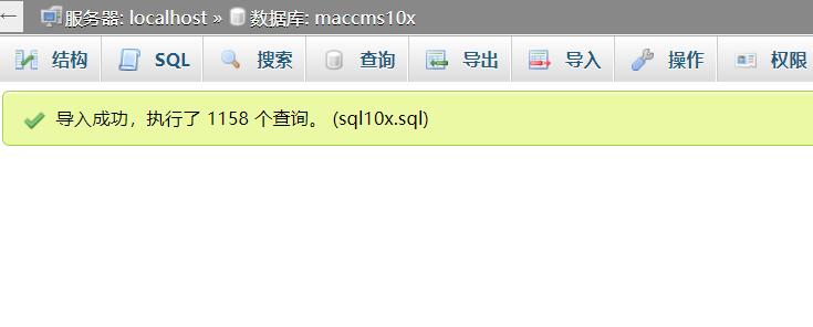 苹果cms v10 程序网站搬家教程