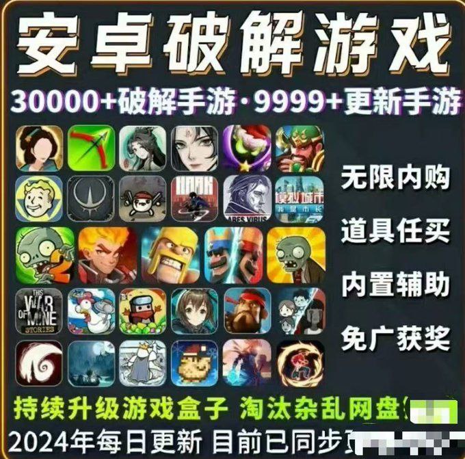 闲鱼爆卖2000+份的安卓单机游戏项目