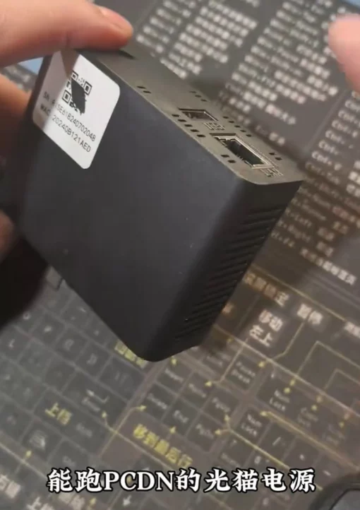 开门 让我看看 你到底是什么东西在跑pcdn。